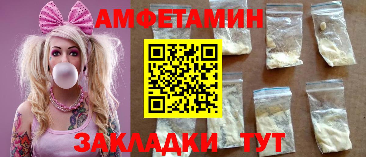 Amphetamine 97% Горячий Ключ