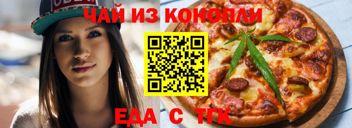 Canna-Cookies конопля  Вход с VPN  Горячий Ключ 