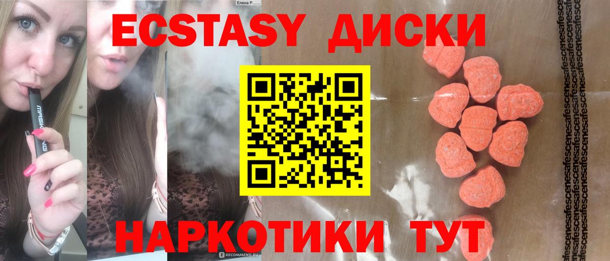 Экстази  ЭКСТАЗИ TESLA  закладки  площадка Telegram  Ecstasy 99%  Вход с VPN  Горячий Ключ 