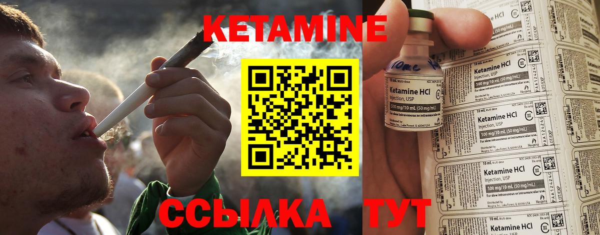 КЕТАМИН ketamine  Кетамин VHQ  Вход с VPN  Горячий Ключ 