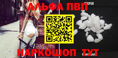 альфа пвп Лесосибирск